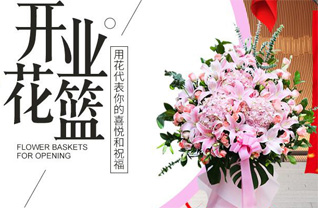 福建宁德古田县卓洋乡树兜村花篮配送